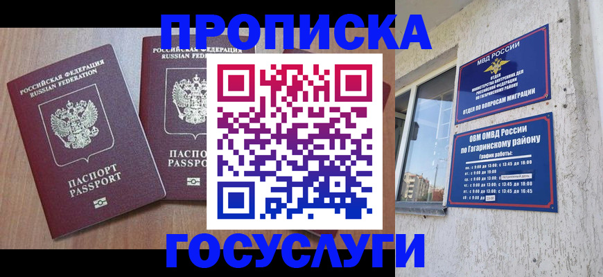 найти адрес прописки в Голицыно