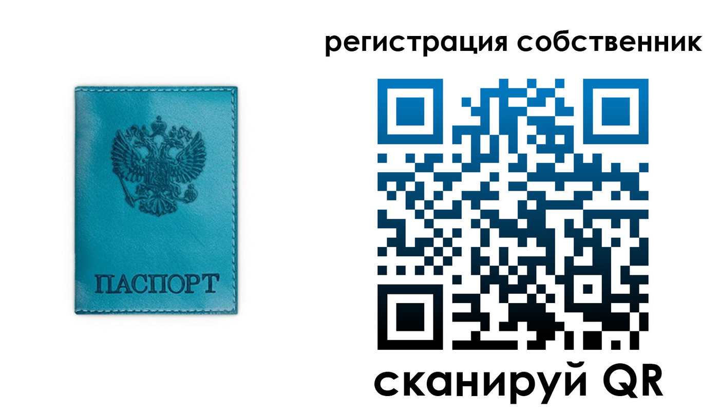 прописка ребенка в Голицыно
