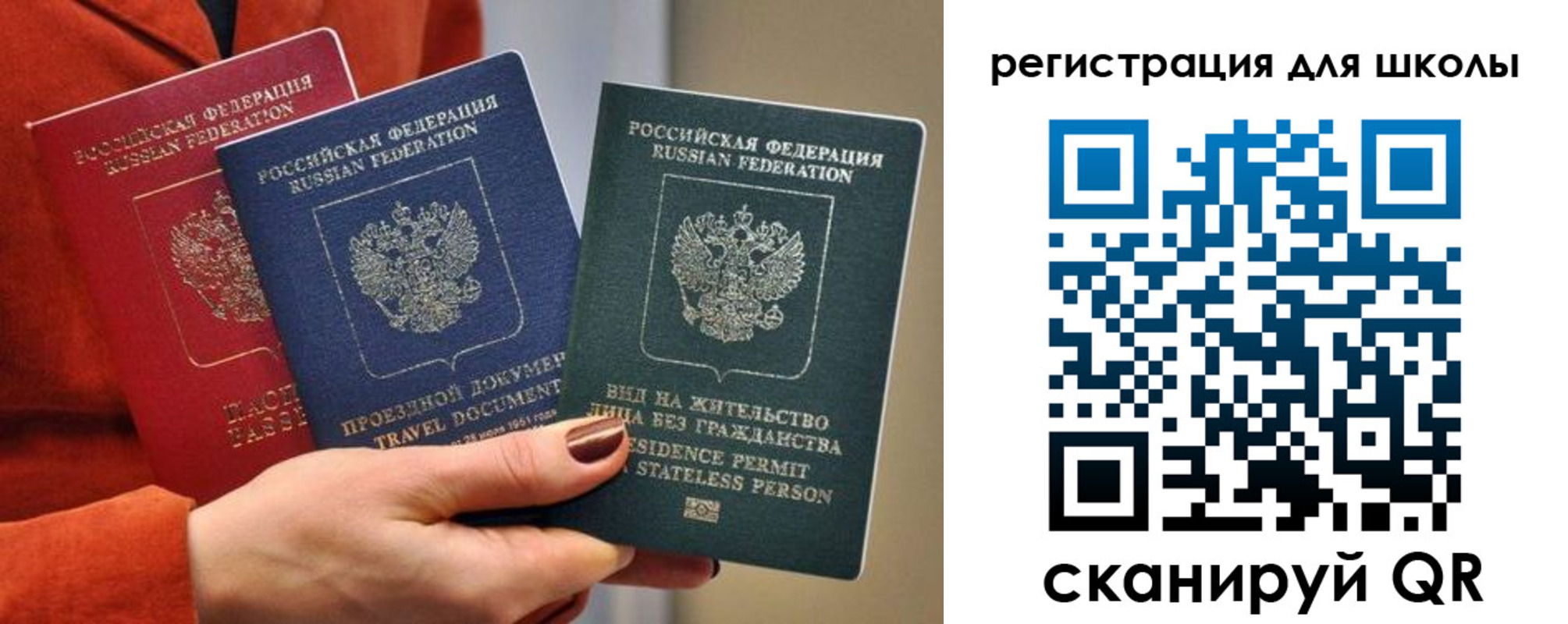 прописка для кредита в Голицыно