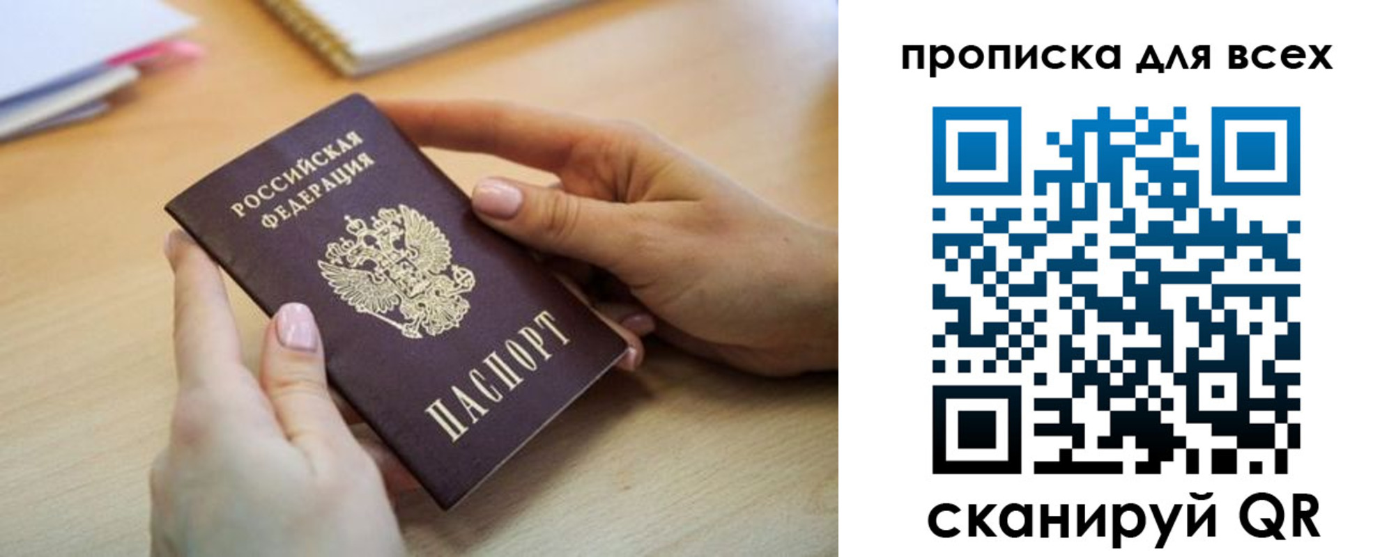 прописка иностранных граждан в Голицыно