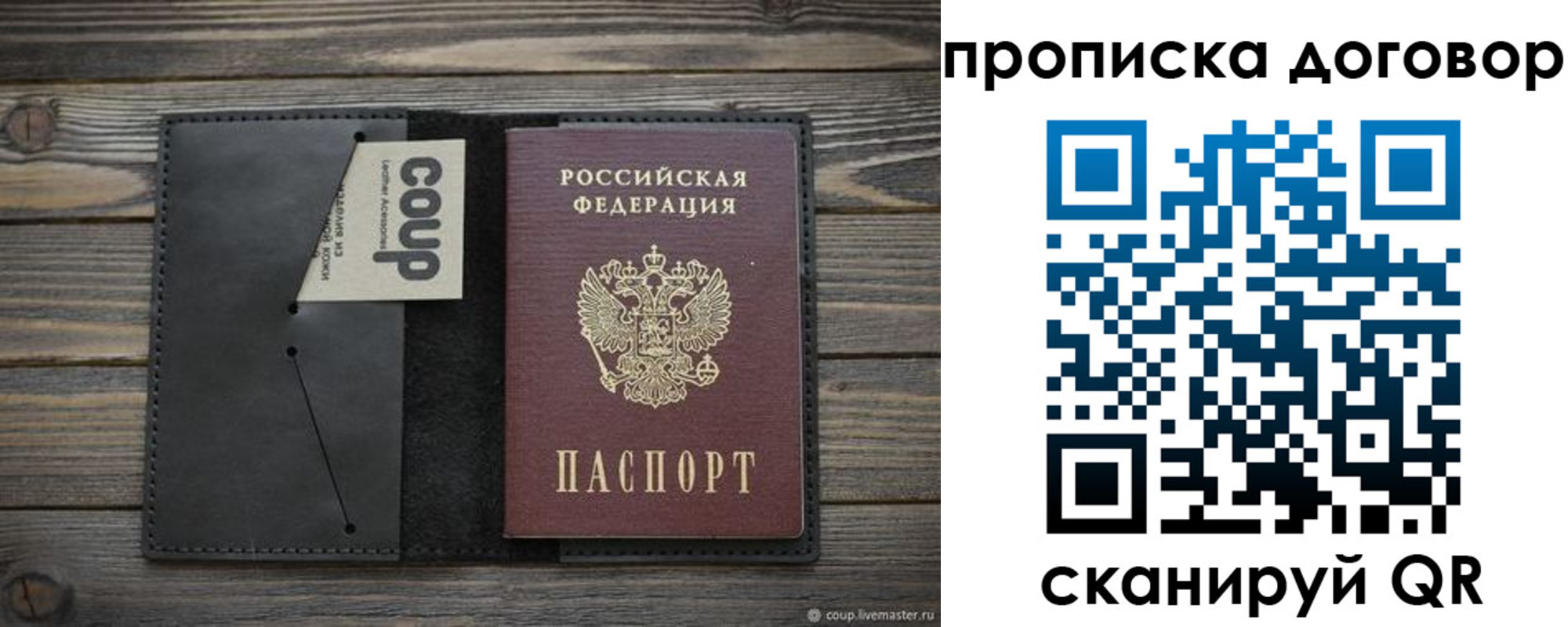 прописка регистрация в Голицыно