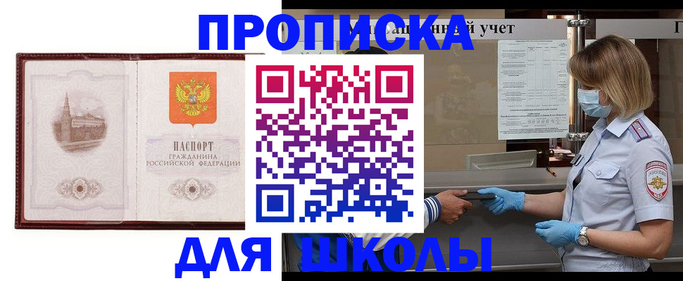 миграционный учет в Голицыно