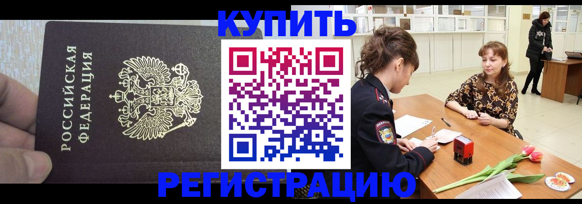 прописка поиск в Голицыно