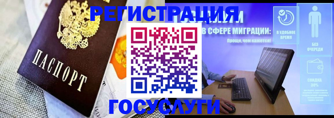 прописка поиск в Голицыно